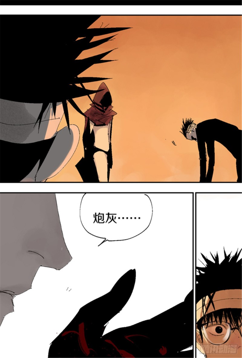 第17话 活阎罗84