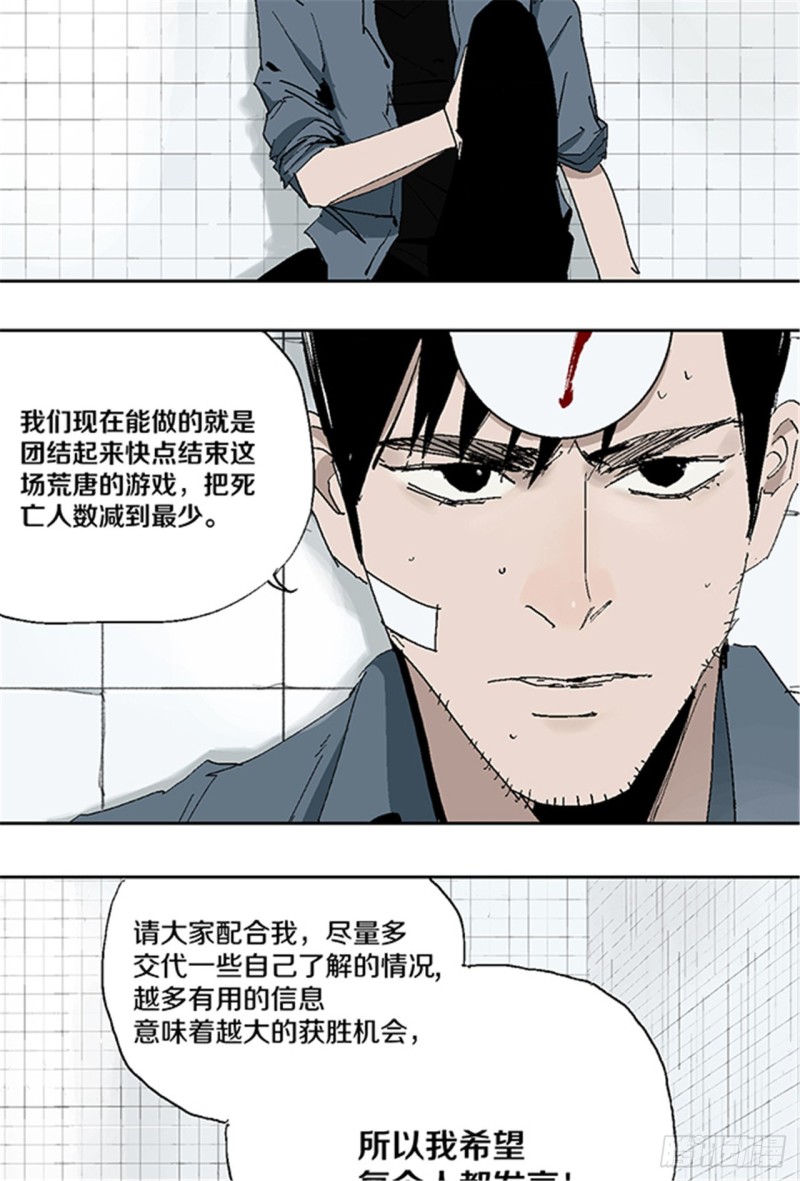 第31话 无头13