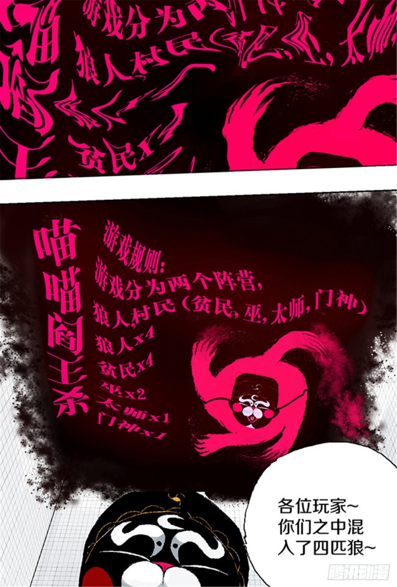 第28话 狼69