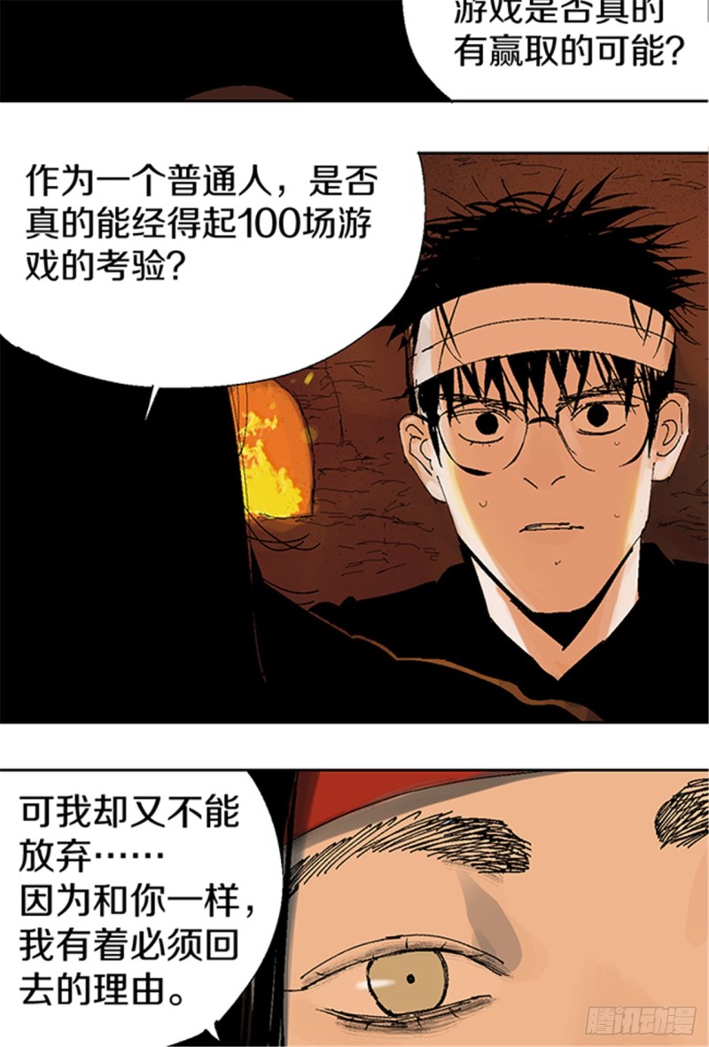 第12话 重生大陆23