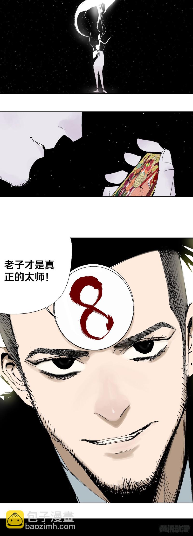第37话 封神64