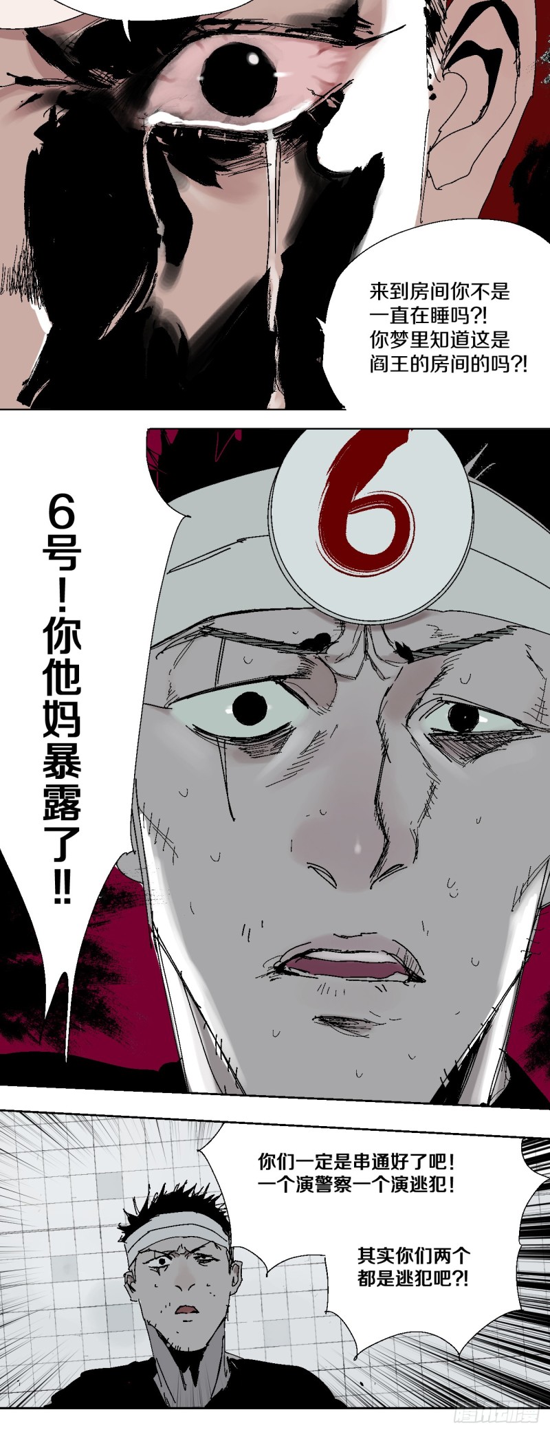 第40话 遛神29