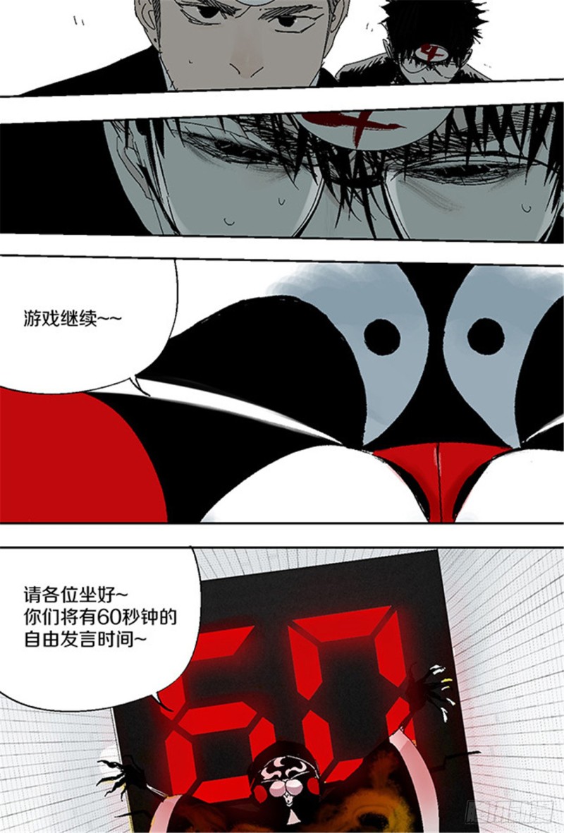 第29话 巫34