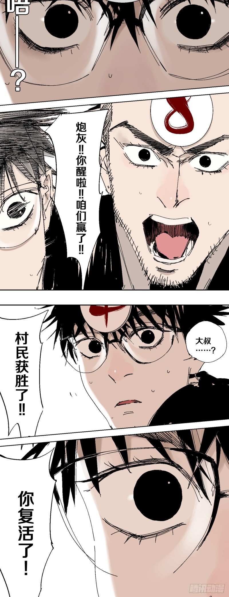 第40话 遛神7