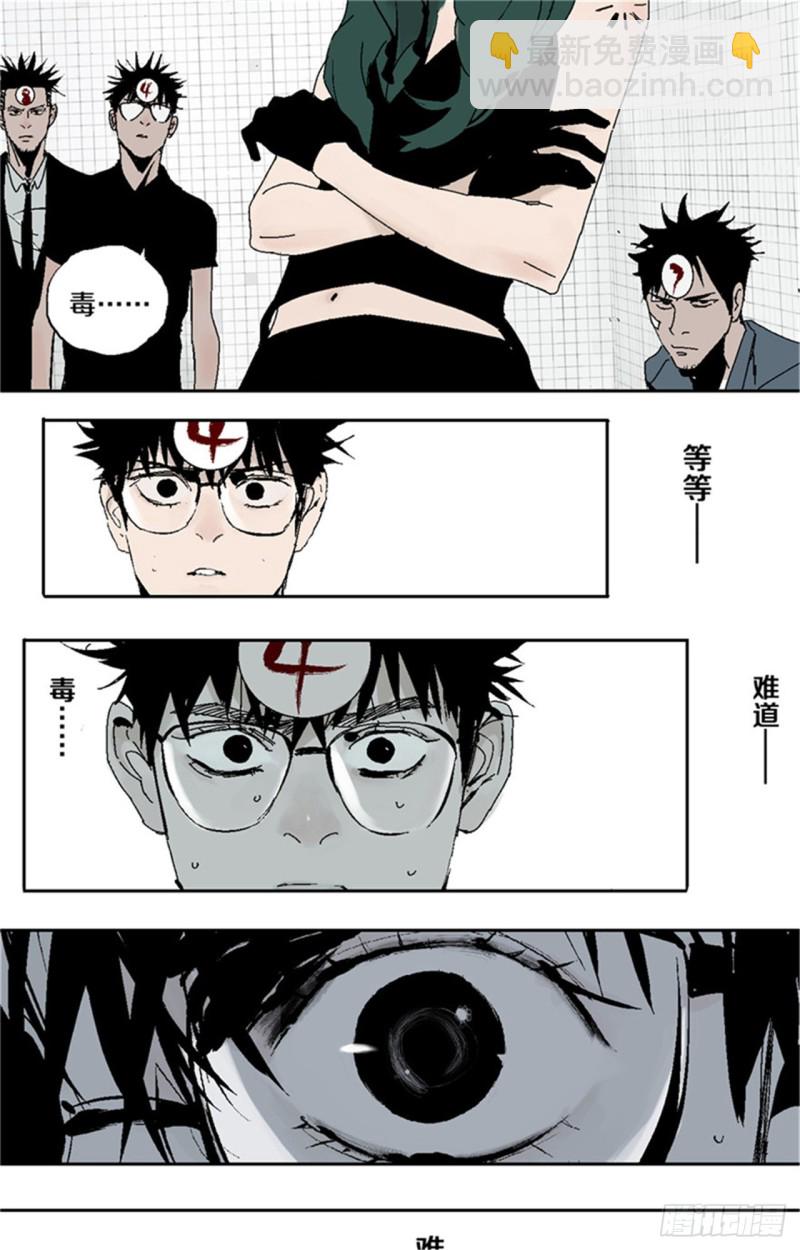 第36话 退神2