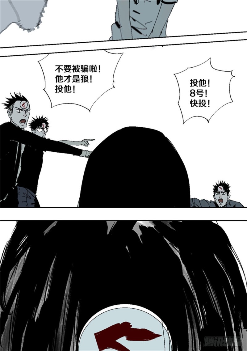 第38话 乱神34