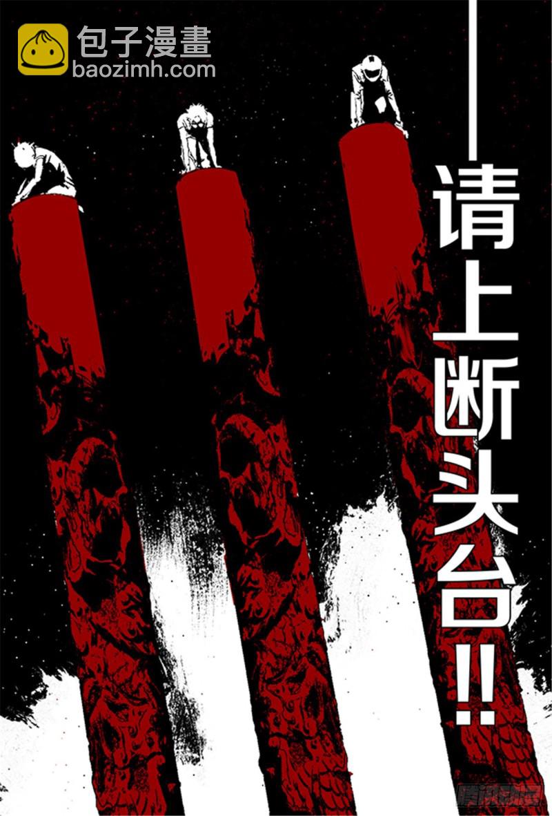 第31话 无头69