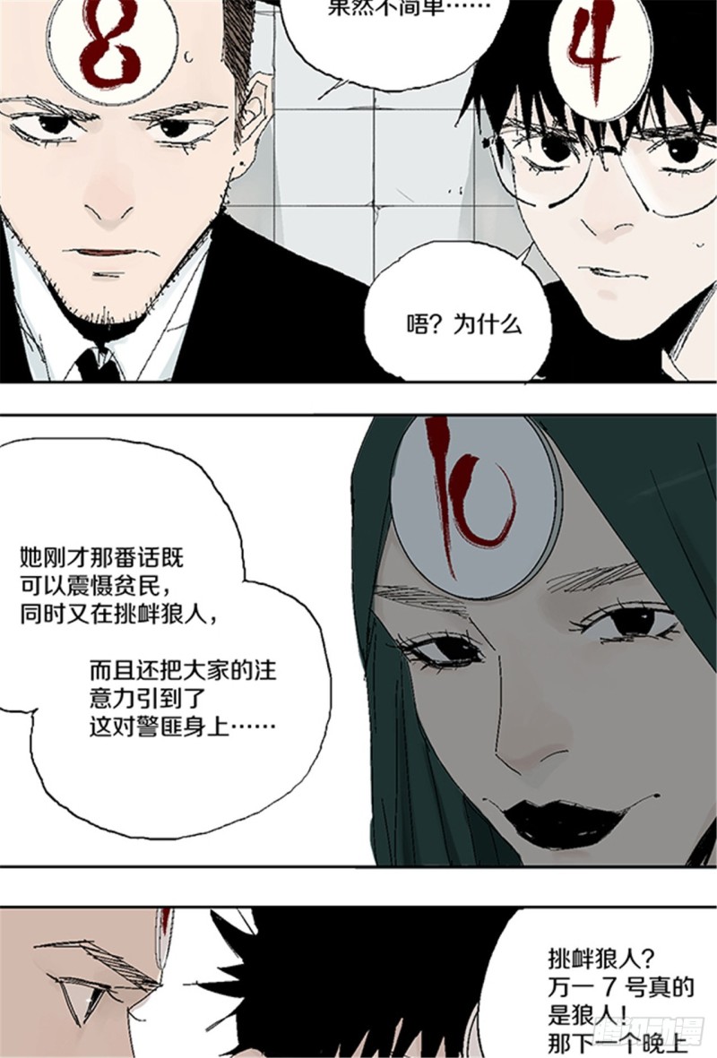 第31话 无头39