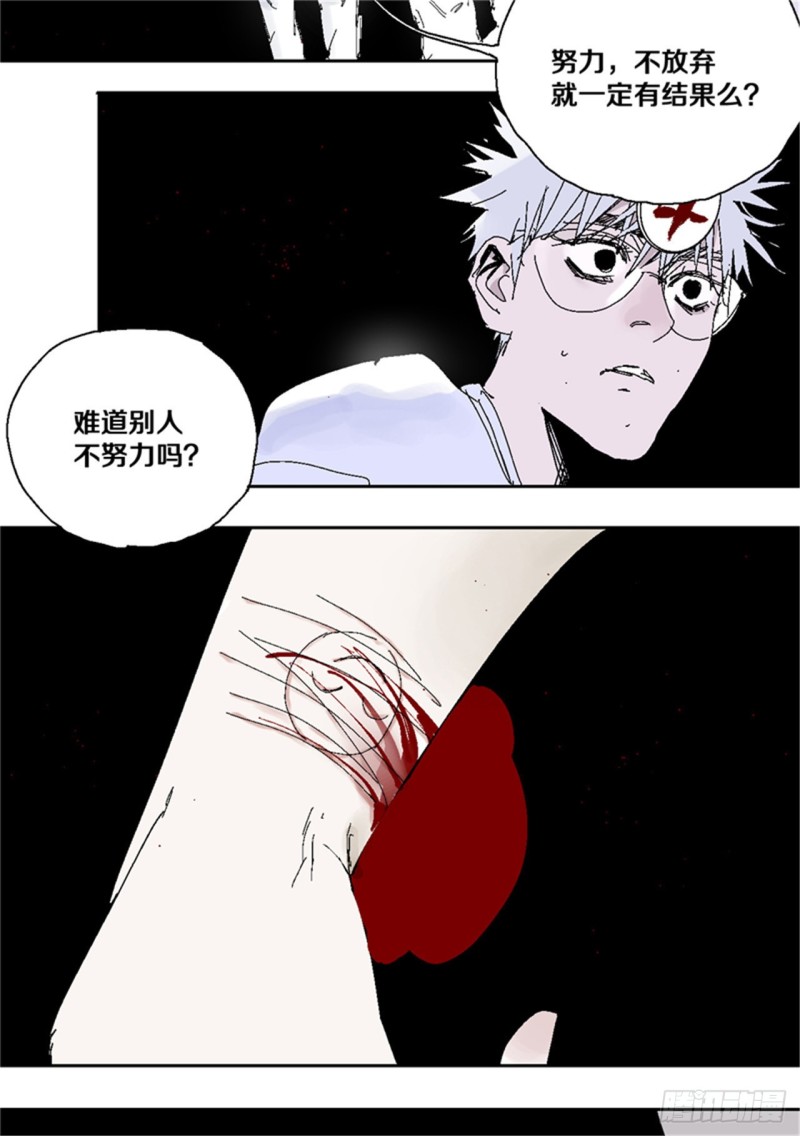 第39话 弑神34