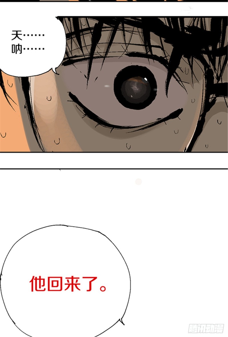 第14话 涅槃重生70