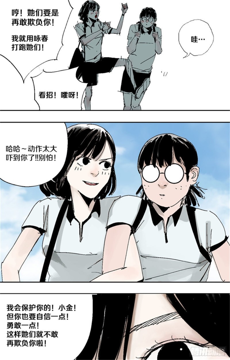 第35话 你我15