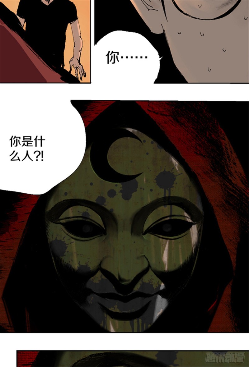 第17话 活阎罗9