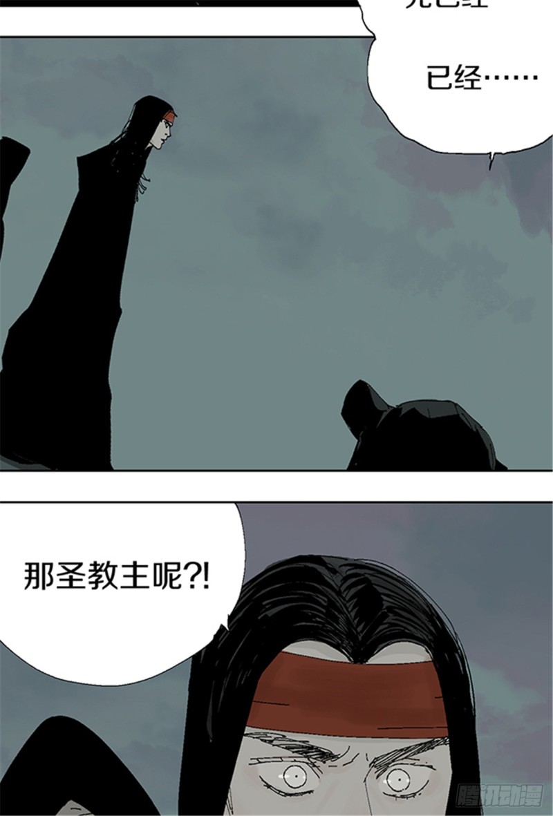 第15话 圣教主68