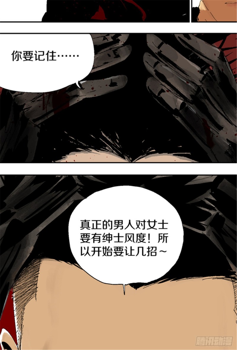 第17话 活阎罗85