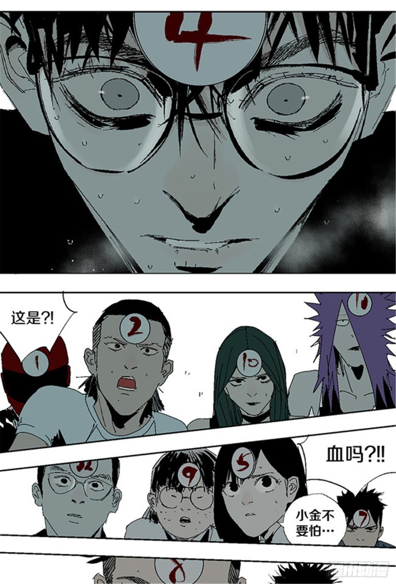 第29话 巫33