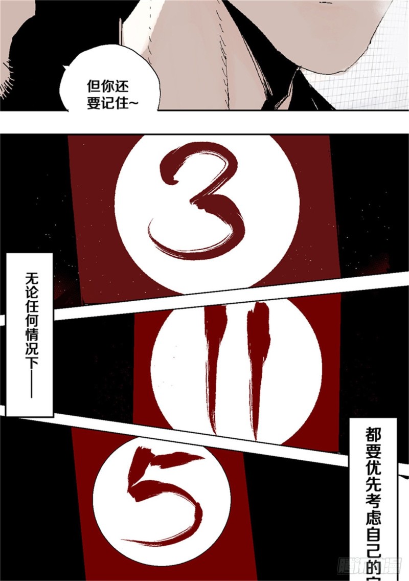 第38话 乱神6