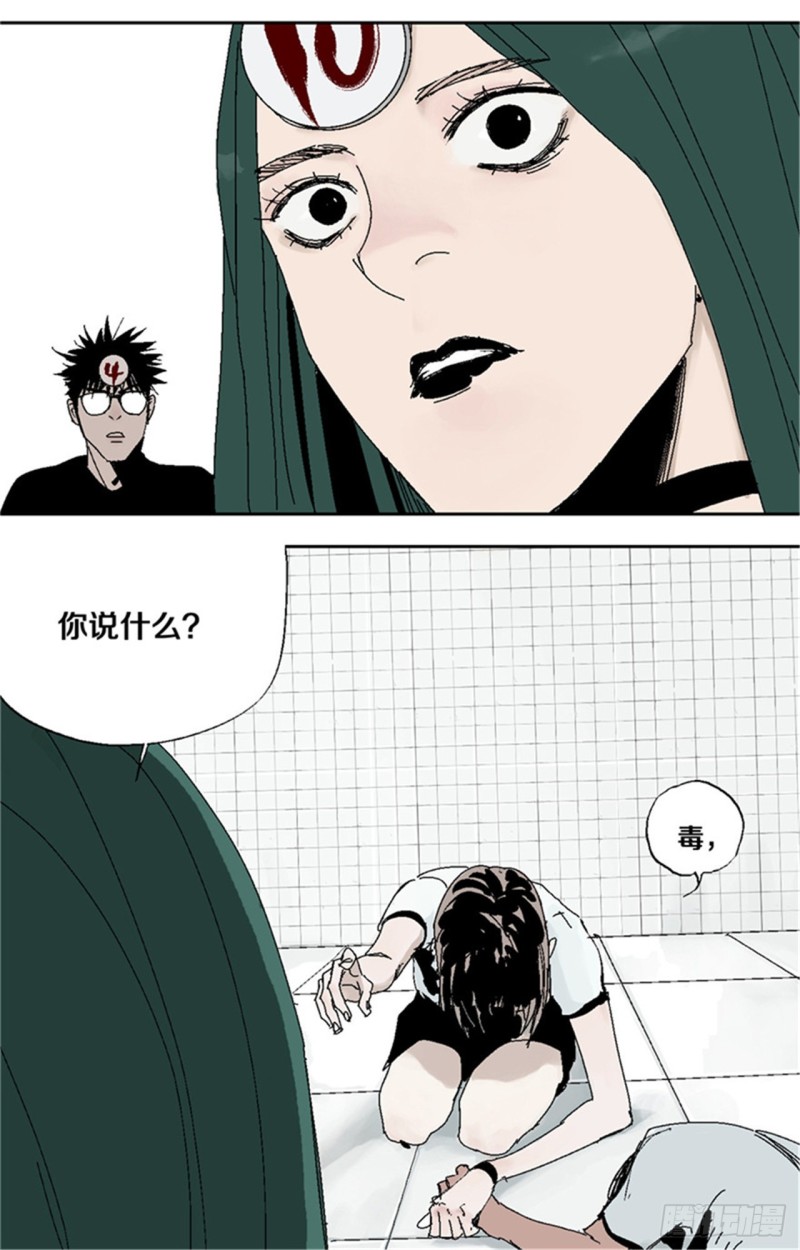 第36话 退神0
