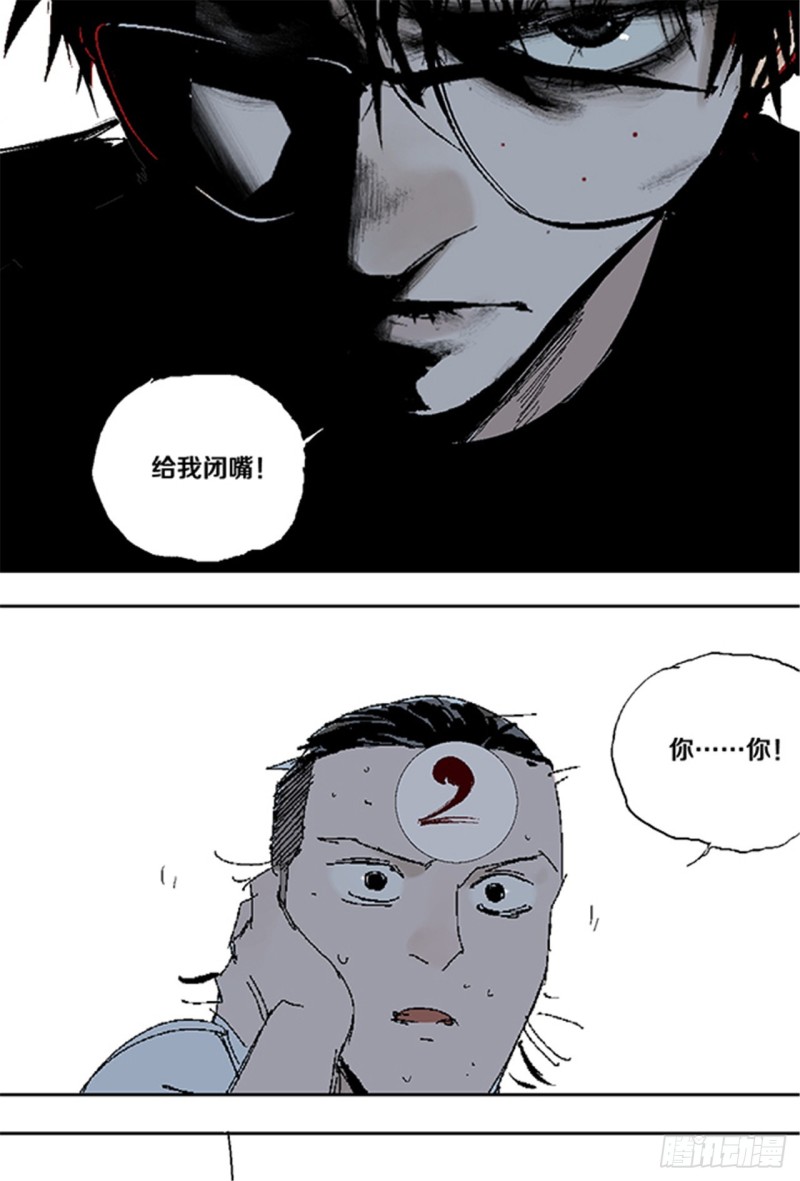 第33话 愤怒19