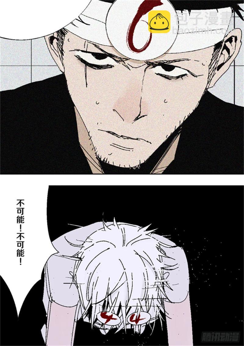 第39话 弑神6