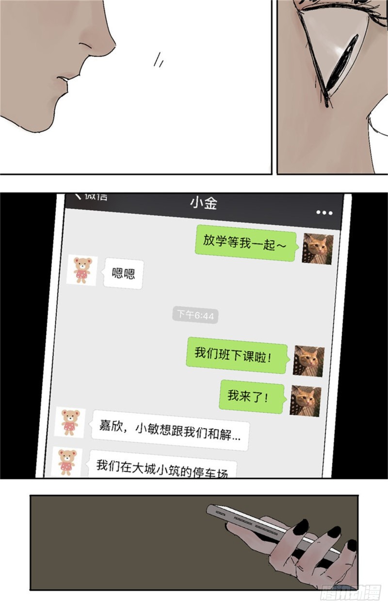 第35话 你我19