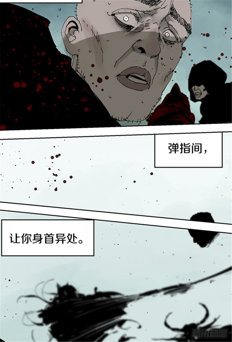 第15话 圣教主2