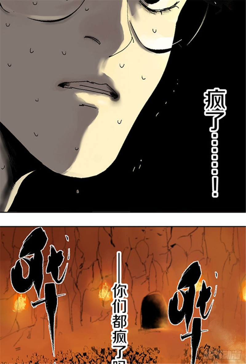 第13话 地狱之城55