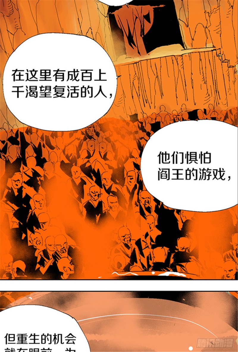 第15话 圣教主13