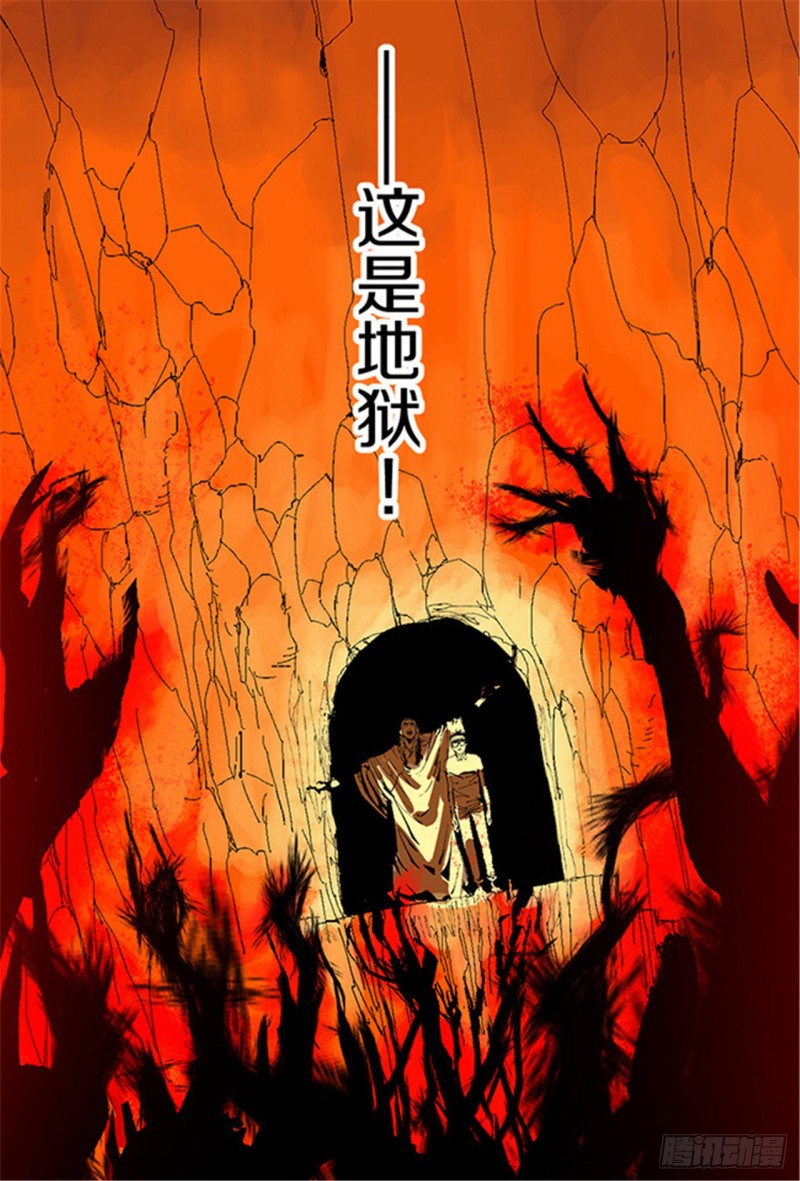 第13话 地狱之城63
