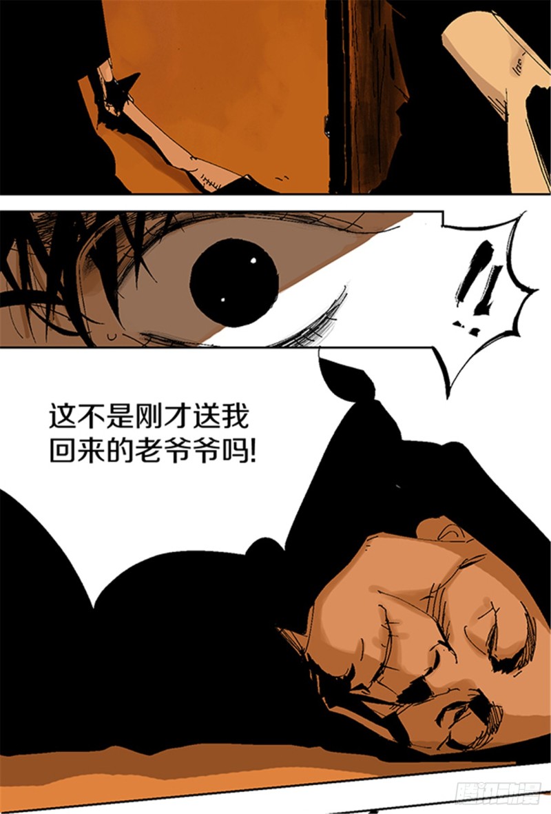 第16话 神秘人50