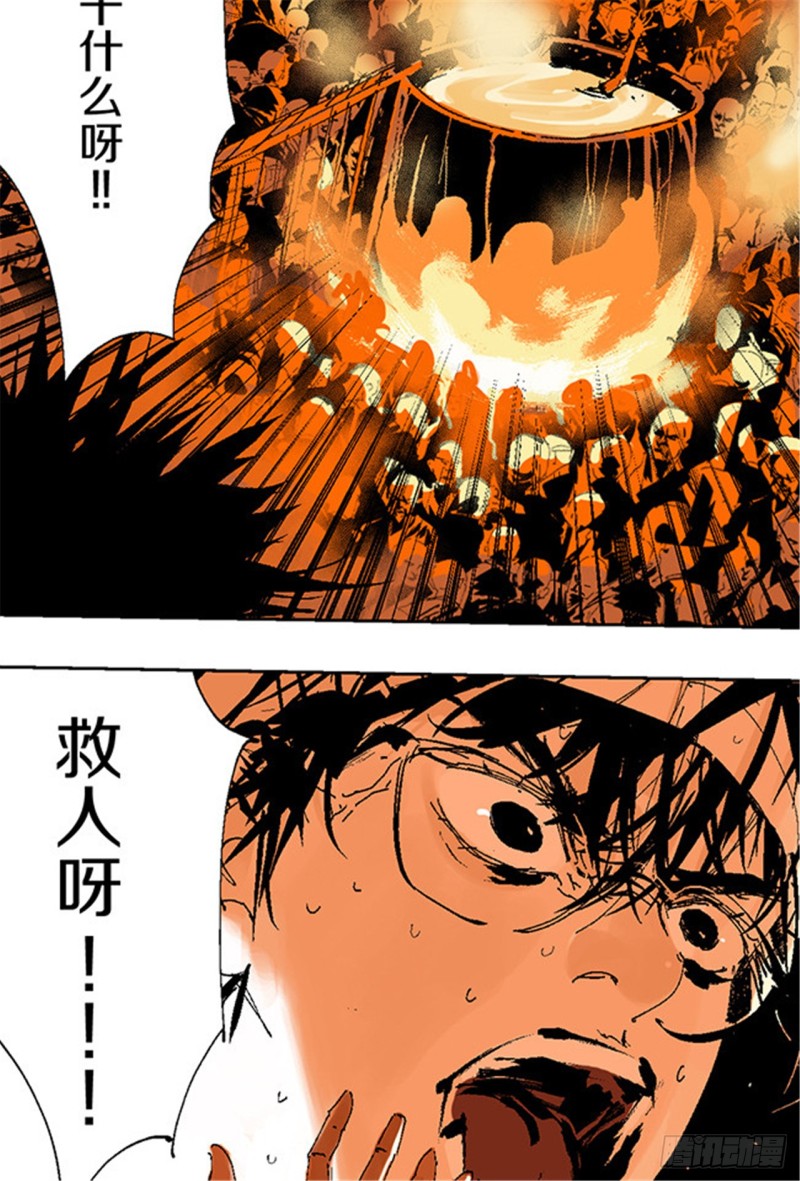 第13话 地狱之城41