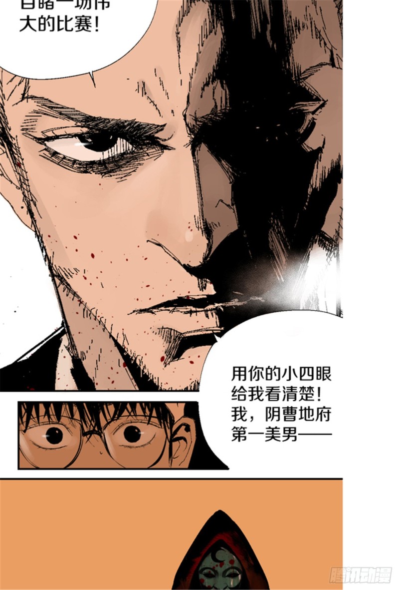 第17话 活阎罗44