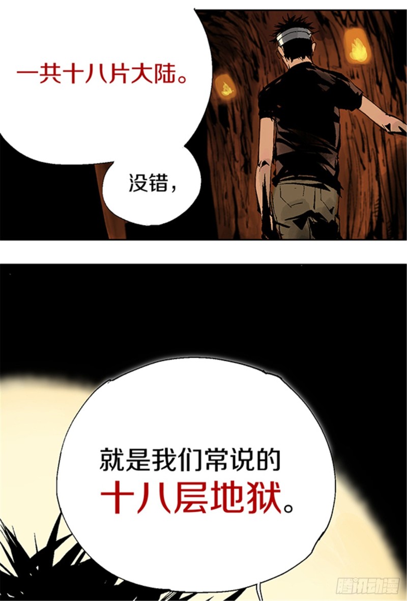 第14话 涅槃重生36