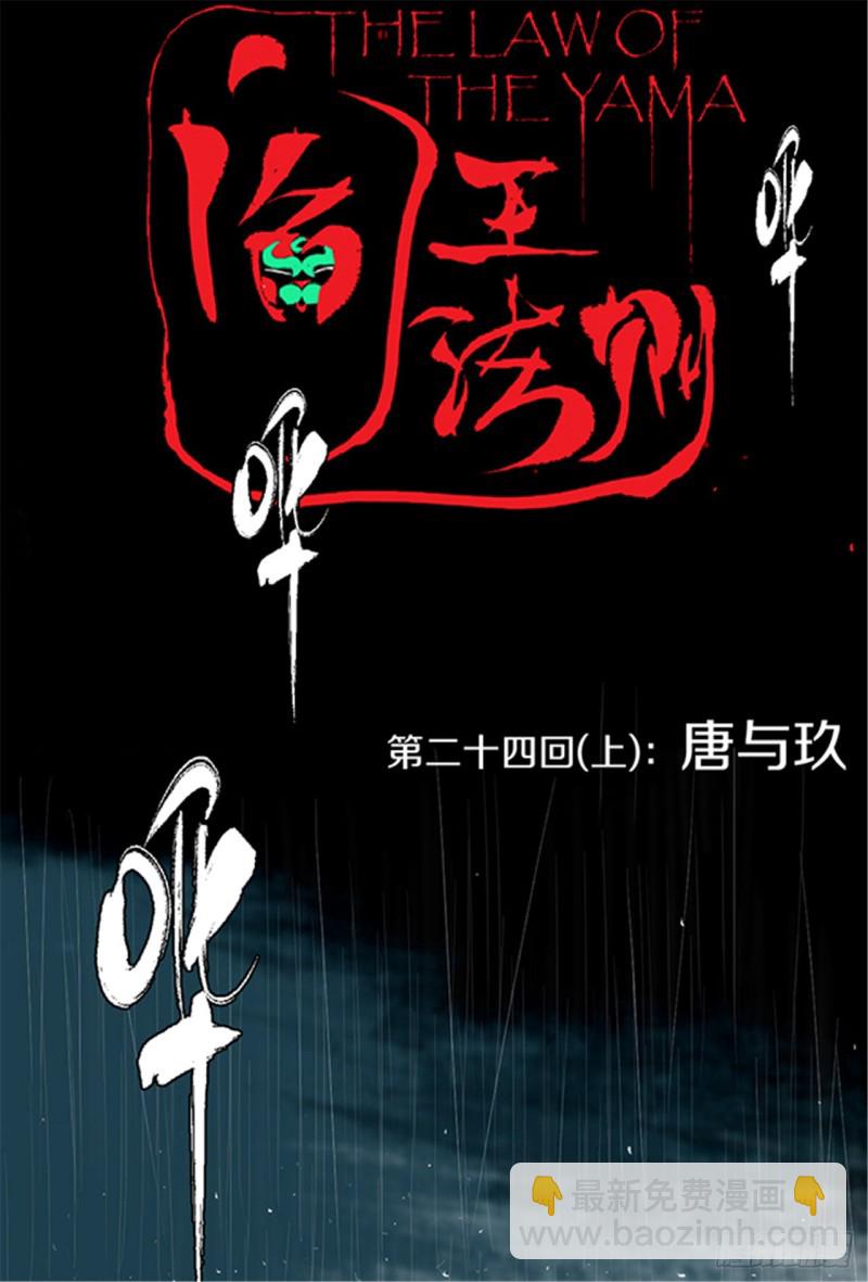 第24话 唐与玖6