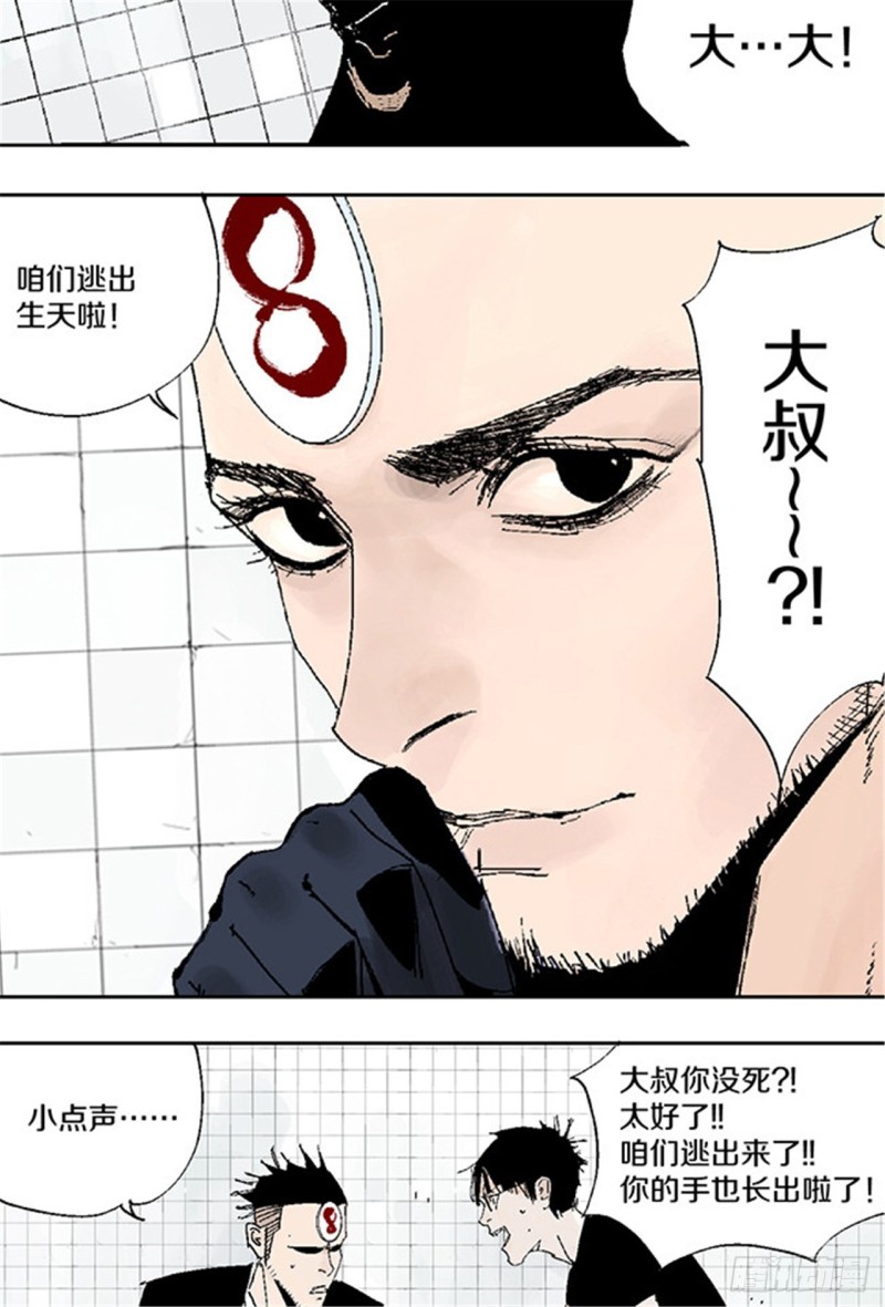 第28话 狼6
