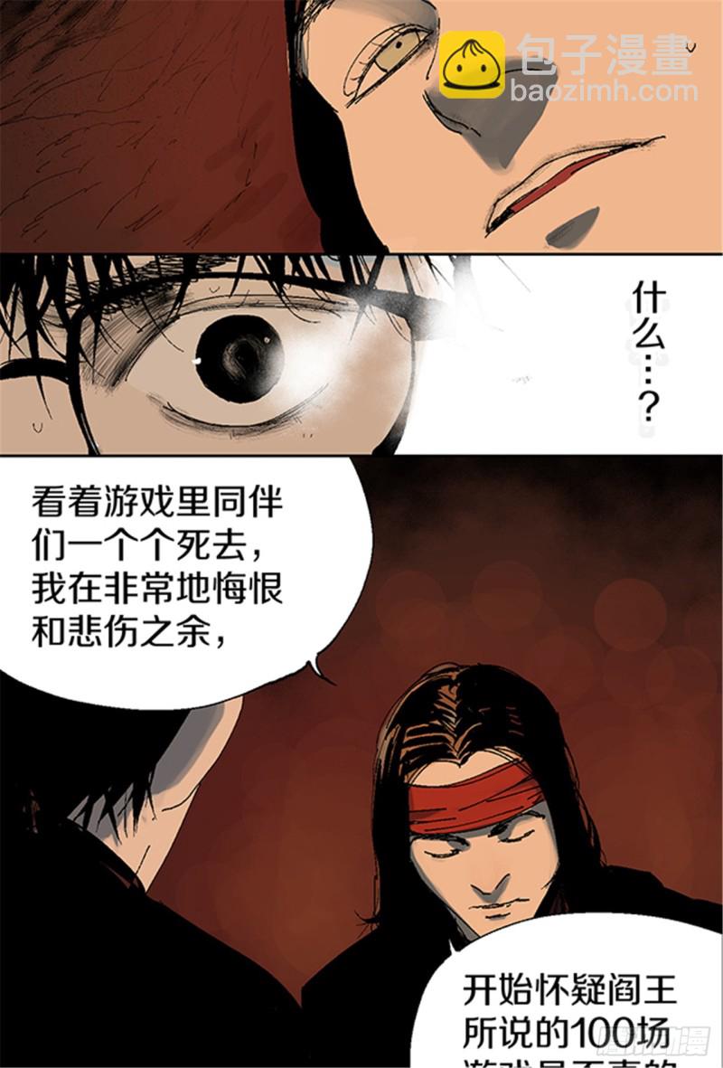 第12话 重生大陆22