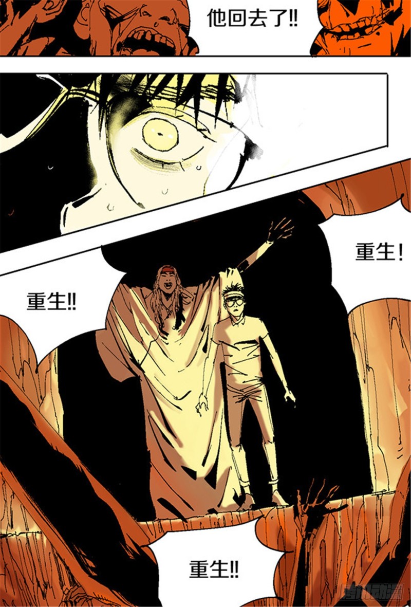 第13话 地狱之城50