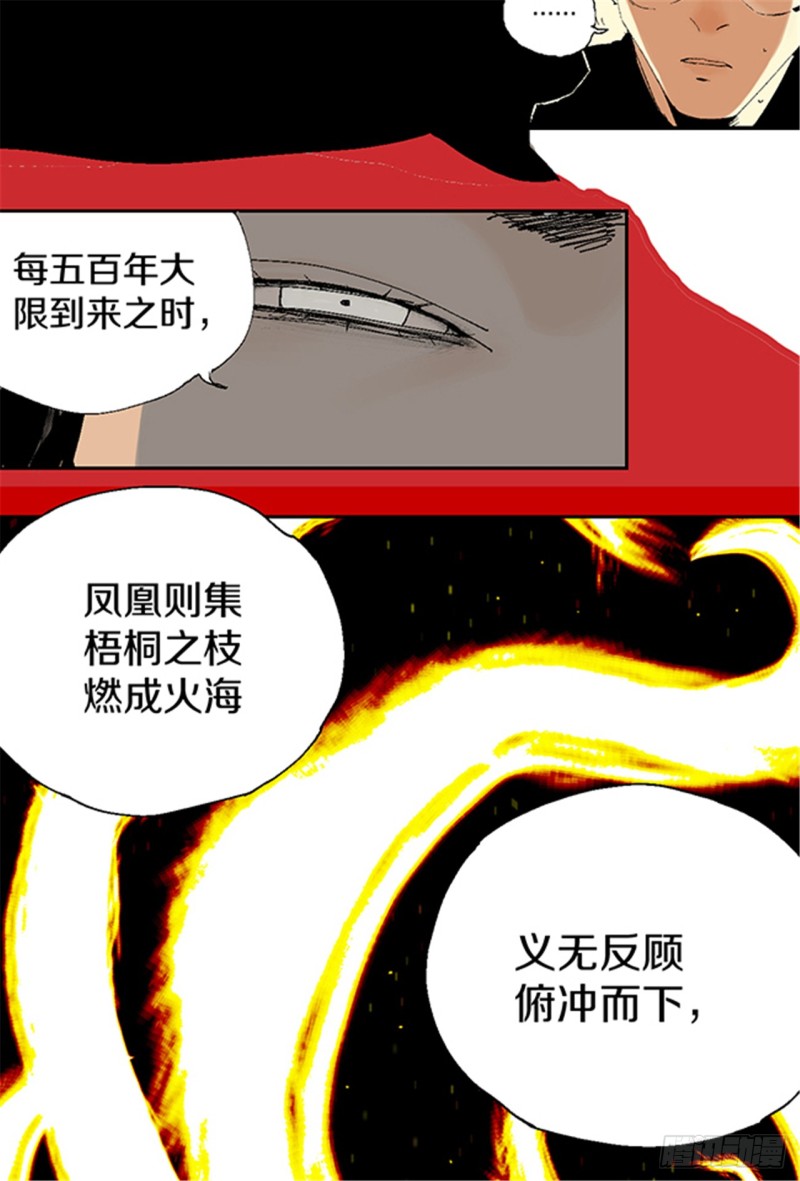 第14话 涅槃重生47