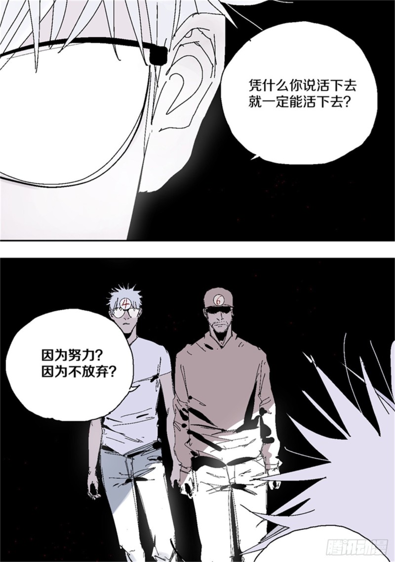 第39话 弑神33