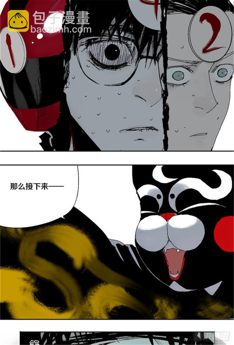 第32话 凡人8