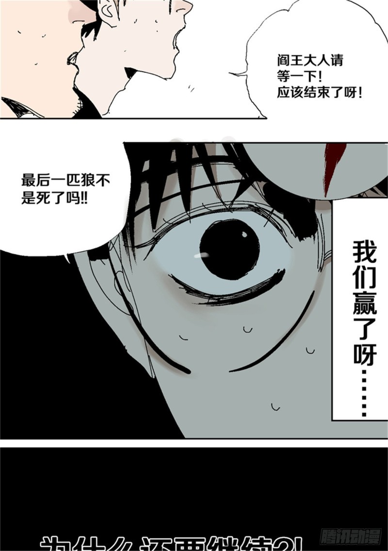 第38话 乱神74