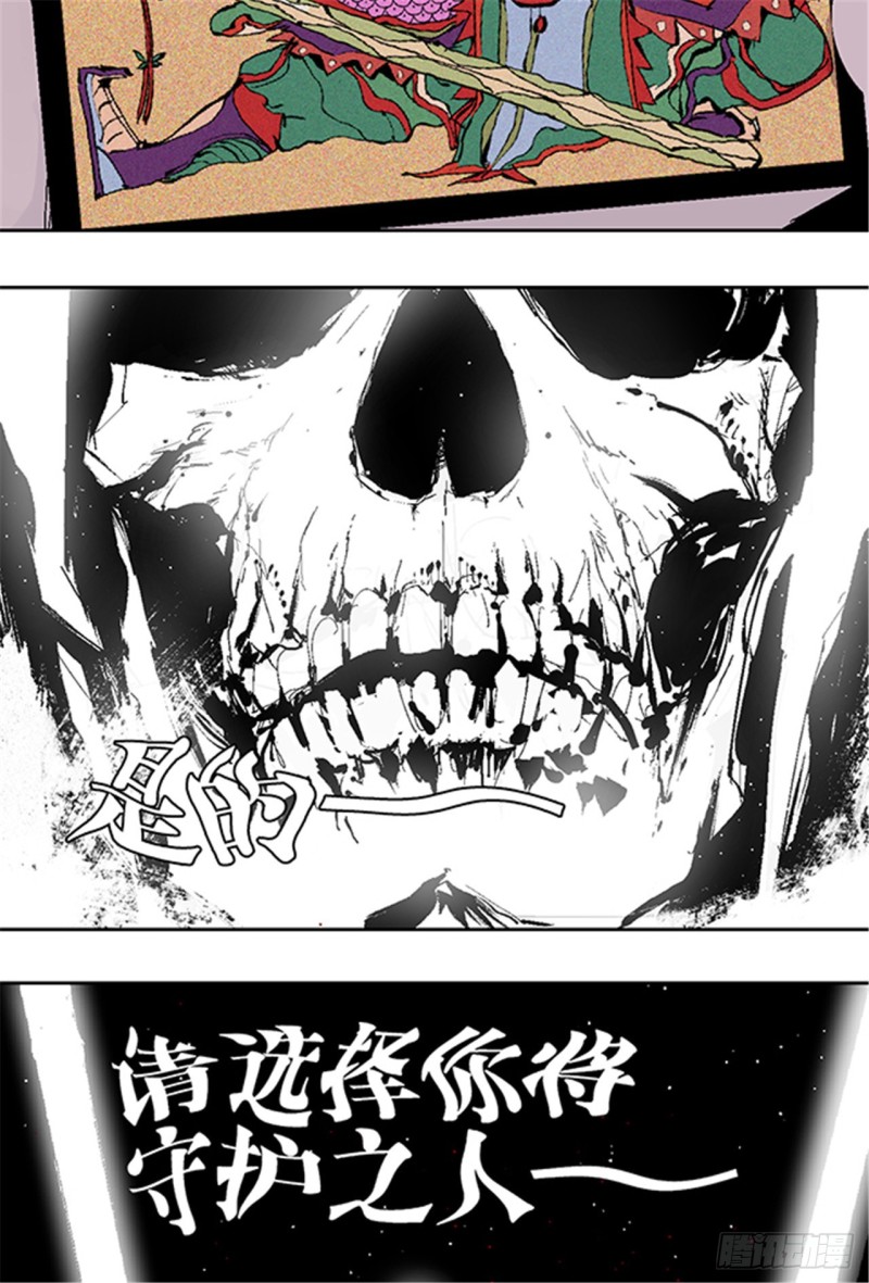 第31话 无头1