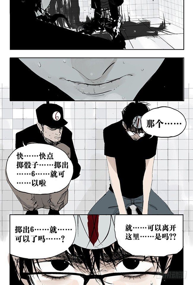 第3话 游戏开始9