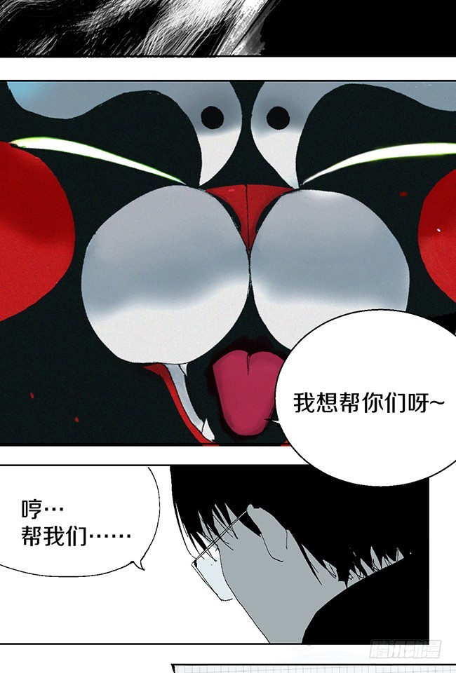 第11话 阎王的法则11