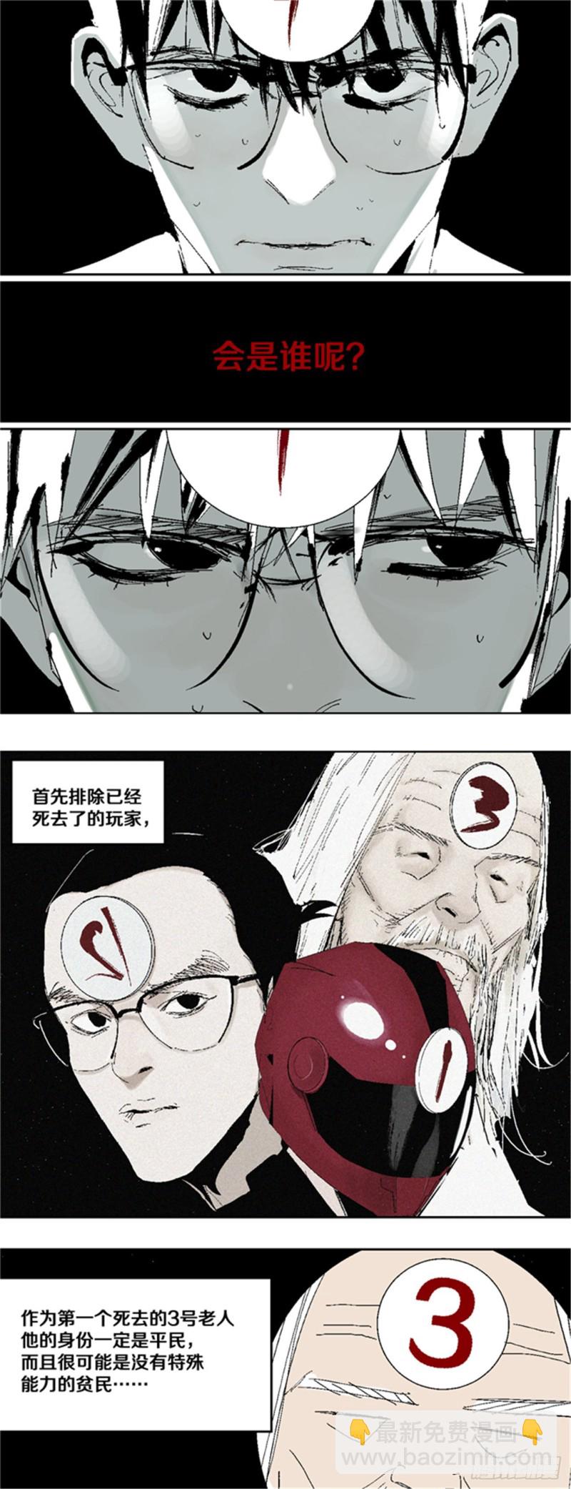 第34话 暴雨将至4
