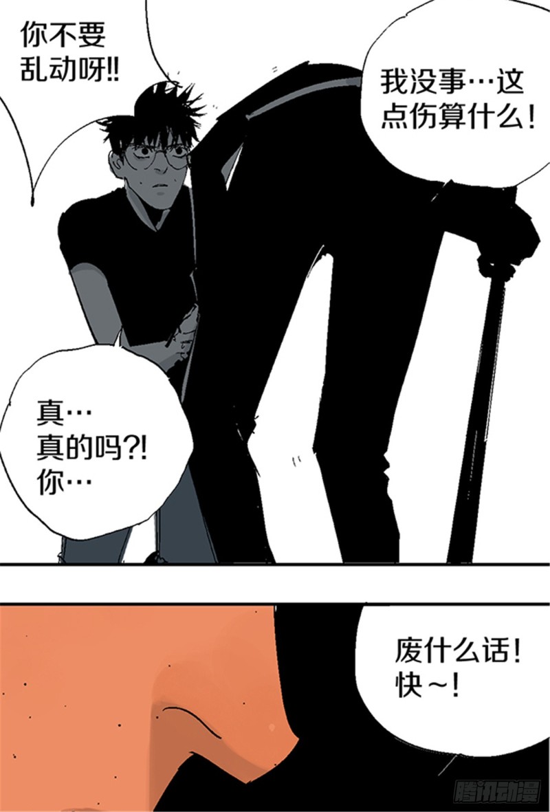 第23话 血战81