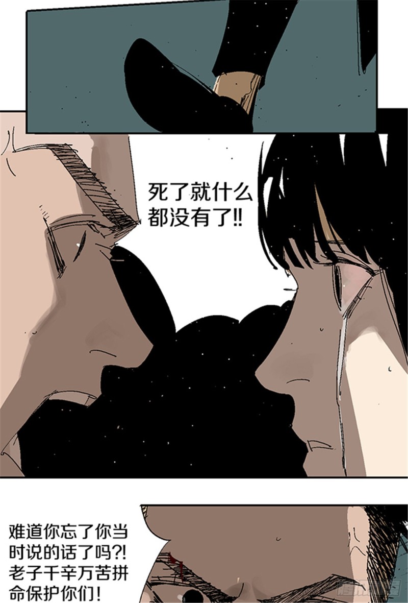 第21话 责任21