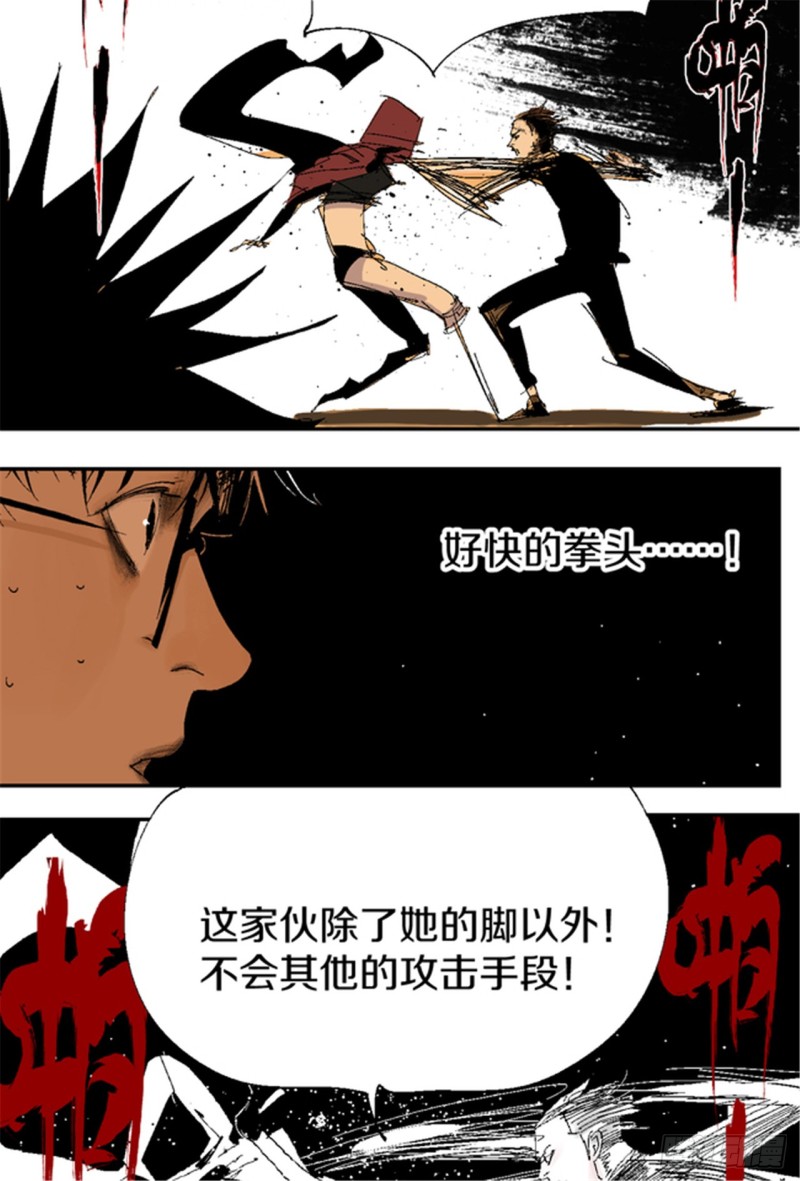第17话 活阎罗67
