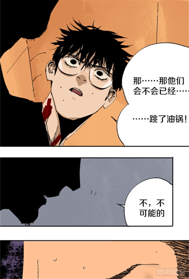 第20话 真相60