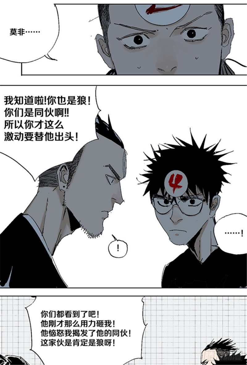 第33话 愤怒22