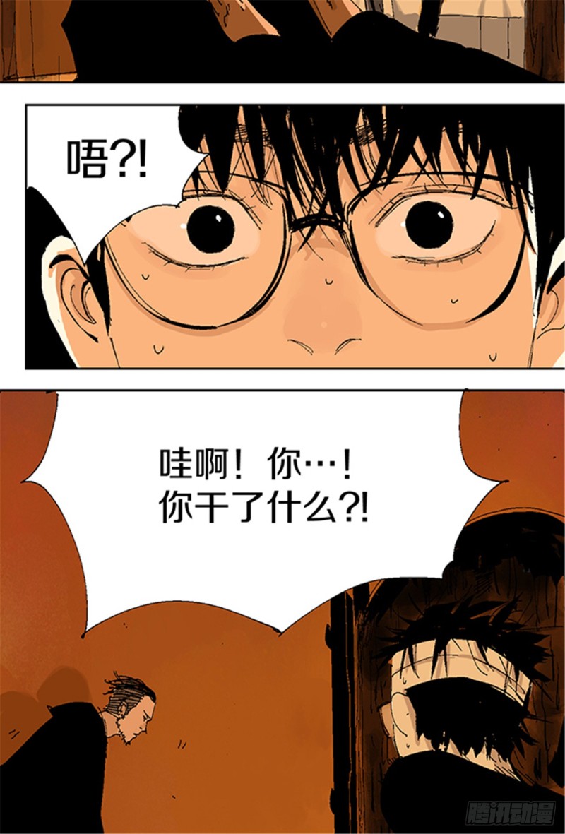 第16话 神秘人49
